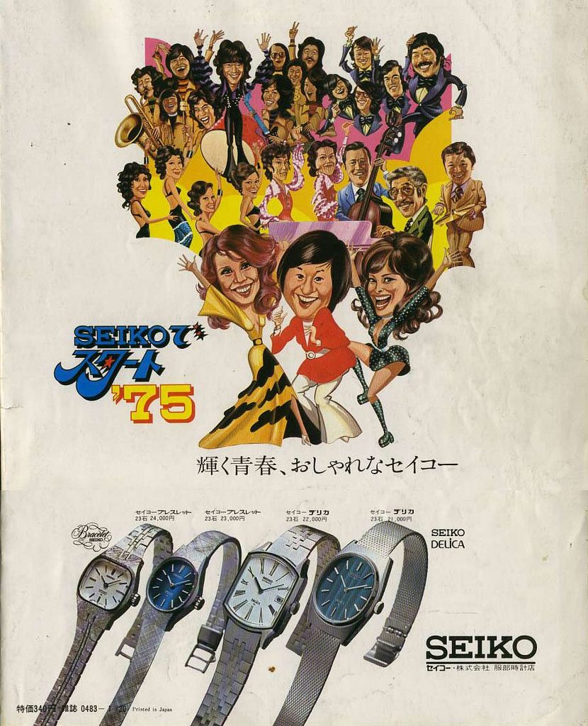 old-japanese-watch-adverts01.jpg