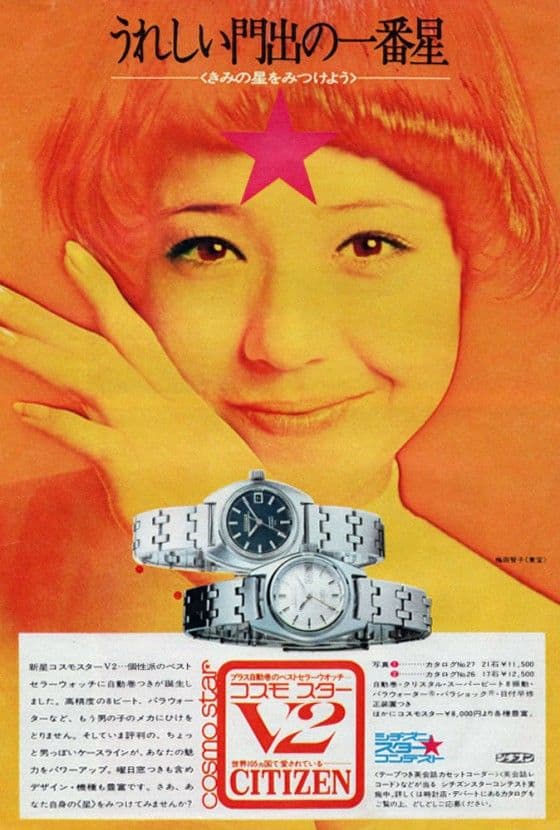 vintage watch advert