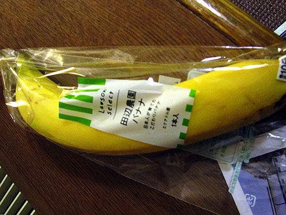 plastic wrapped banana