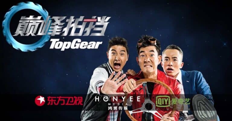 Top Gear China